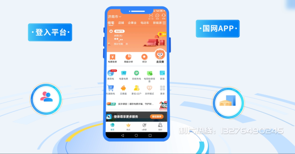 剑河县电力供需平台MG动画制作_电力系统可视化动画设计_智慧电网数字化宣传动画_电网科普动画_